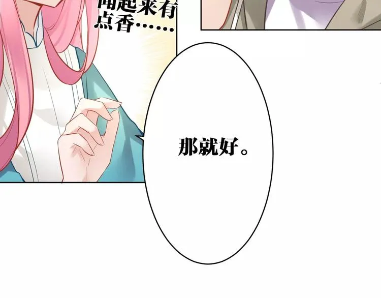 第16话 猎人 第29页