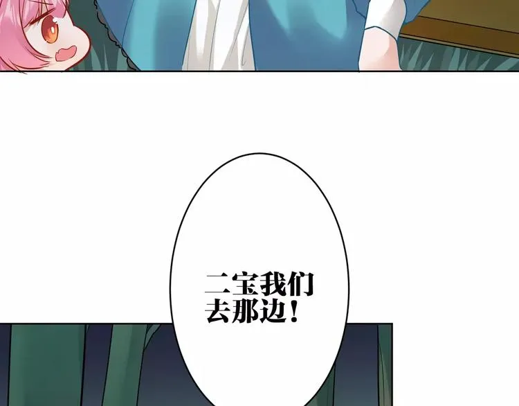 第16话 猎人 第43页