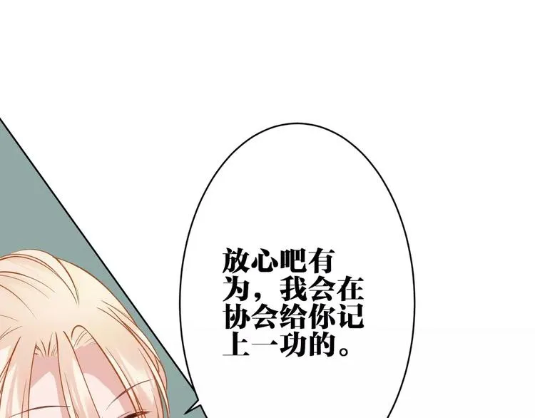第16话 猎人 第58页
