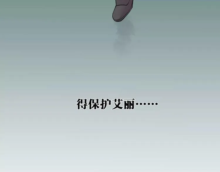 第16话 猎人 第72页