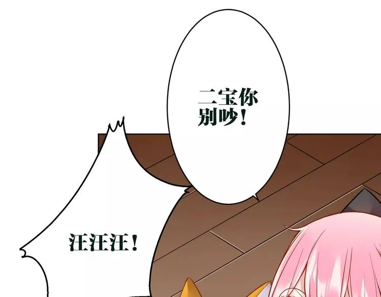 第15话 黄雀在后 第22页