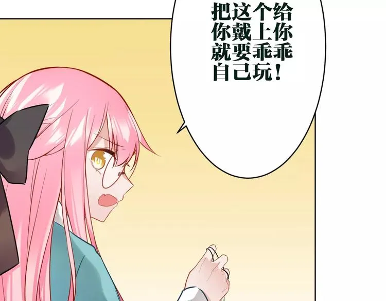第15话 黄雀在后 第24页