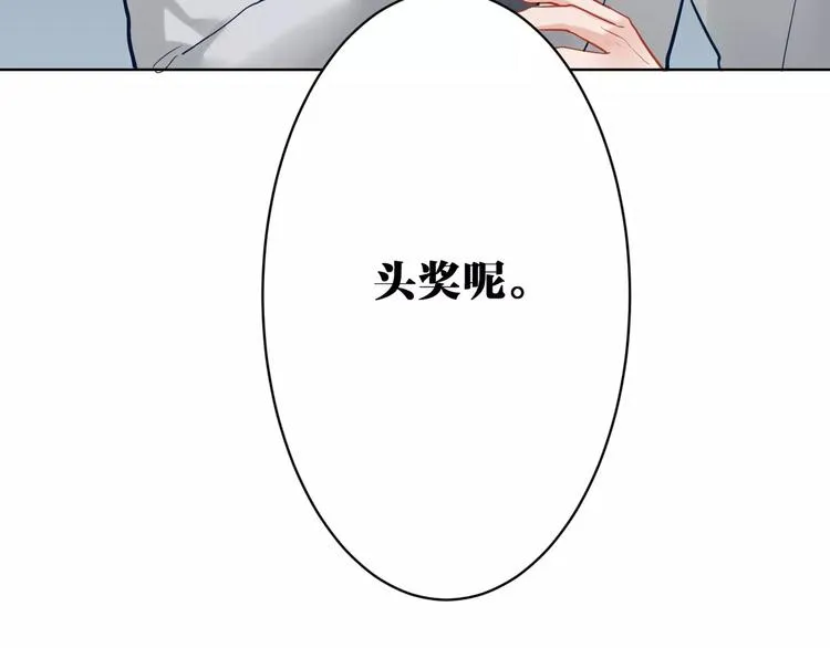 第15话 黄雀在后 第77页