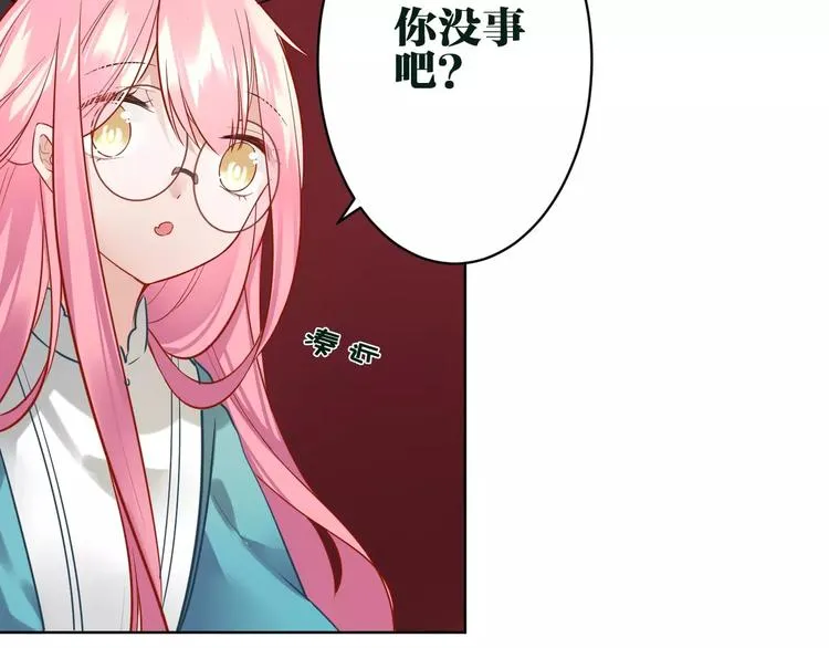 第14话 心动 第6页