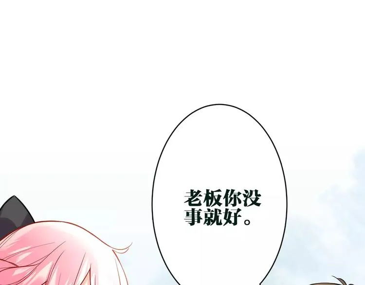 第14话 心动 第8页