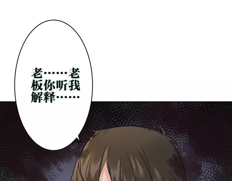 第14话 心动 第69页