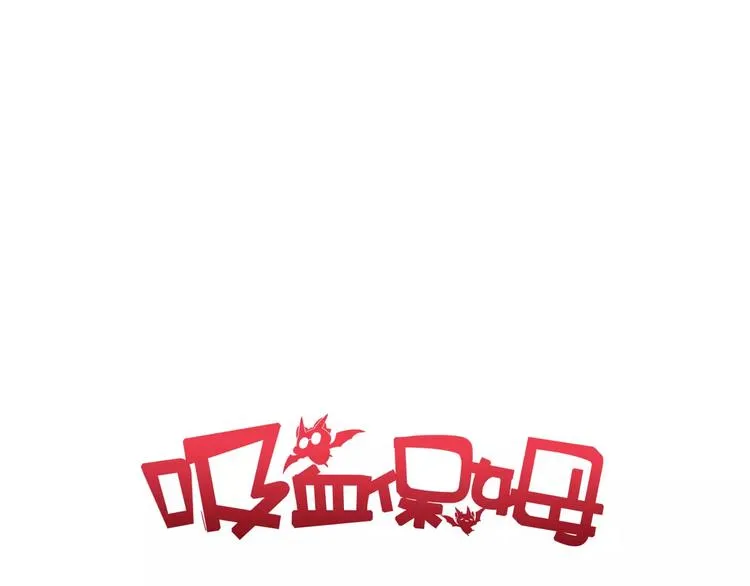 第13话 猎人的后裔 第1页