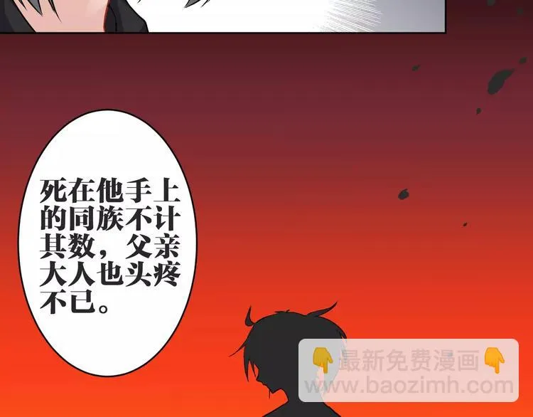 第13话 猎人的后裔 第7页