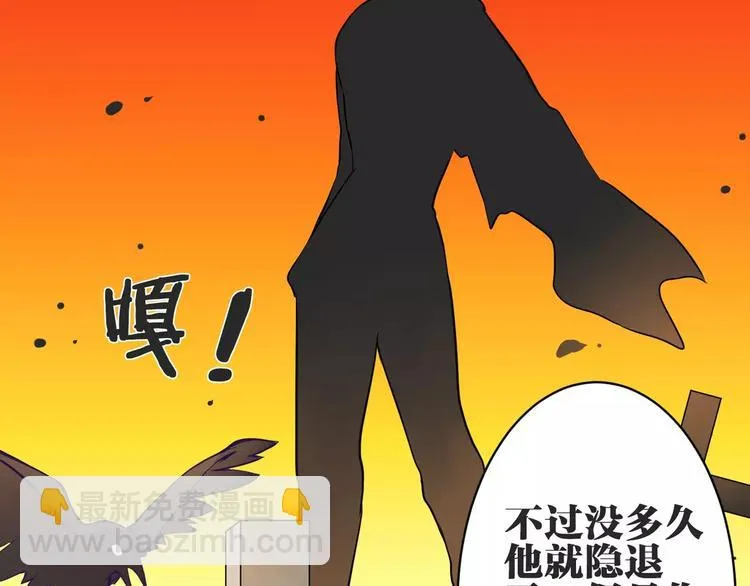 第13话 猎人的后裔 第8页