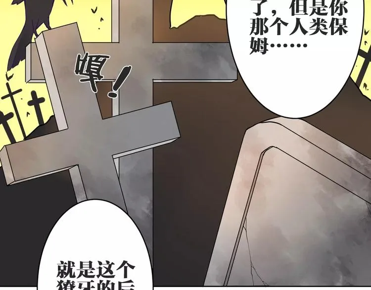 第13话 猎人的后裔 第9页