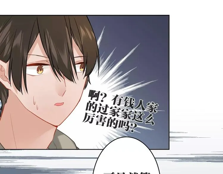 第13话 猎人的后裔 第15页