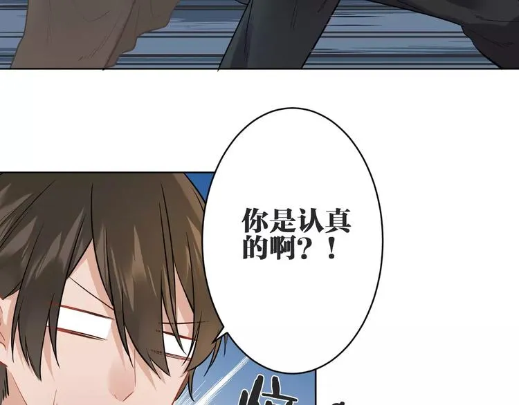 第13话 猎人的后裔 第18页
