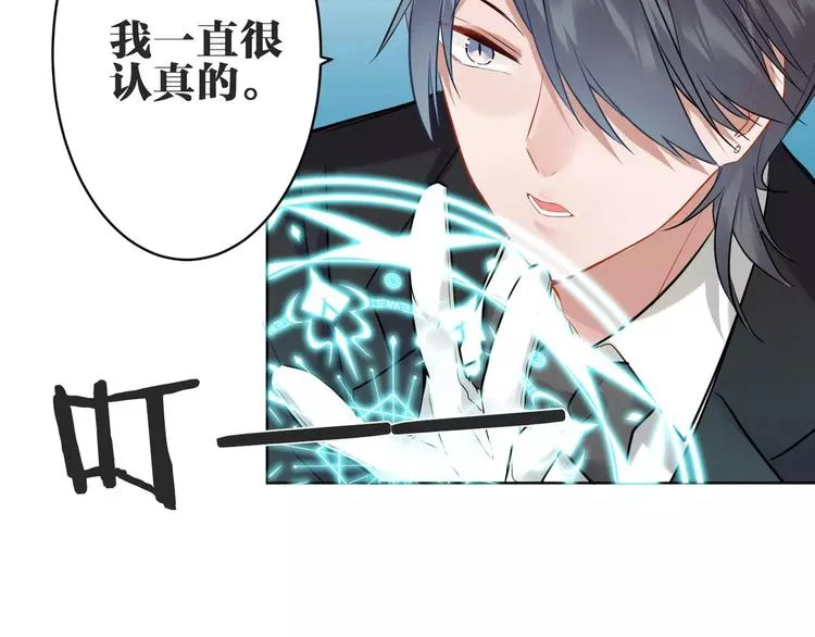 第13话 猎人的后裔 第20页