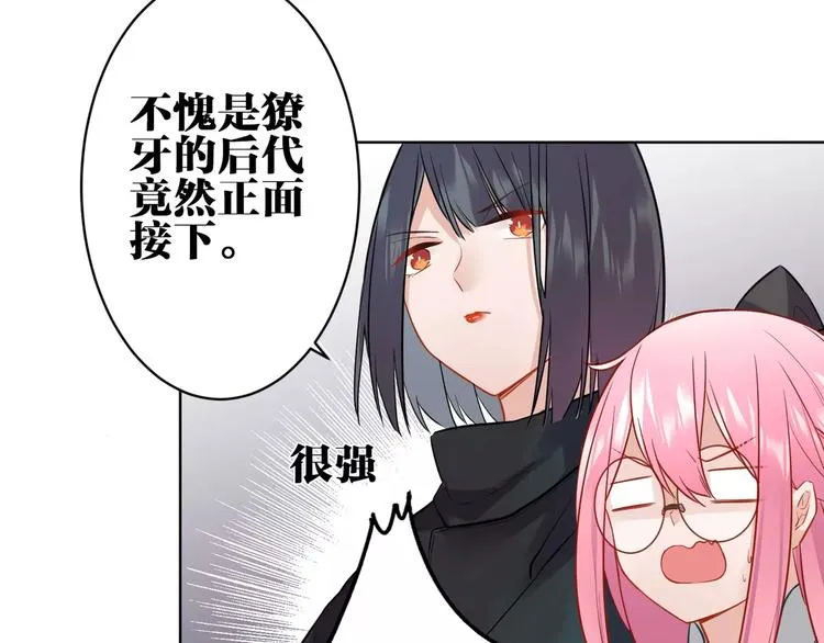 第13话 猎人的后裔 第24页