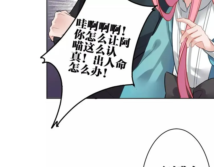 第13话 猎人的后裔 第25页