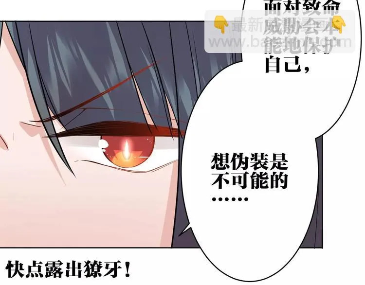 第13话 猎人的后裔 第26页