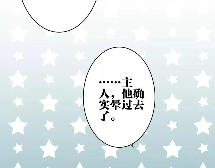 第13话 猎人的后裔 第33页