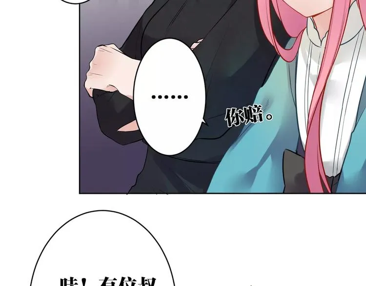 第13话 猎人的后裔 第36页