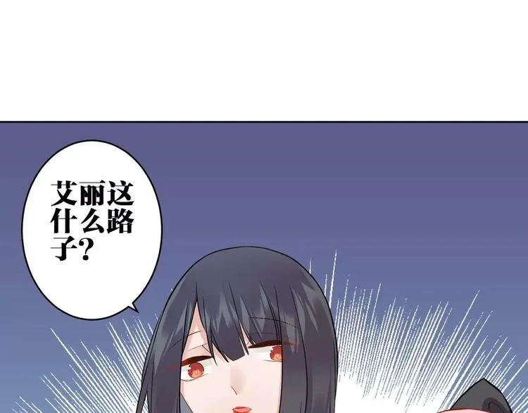 第13话 猎人的后裔 第40页