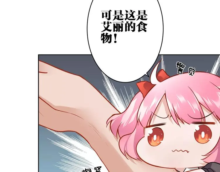 第13话 猎人的后裔 第46页