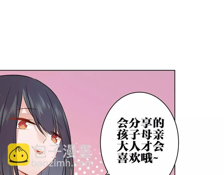 第13话 猎人的后裔 第49页