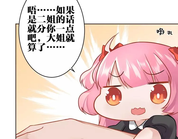 第13话 猎人的后裔 第51页