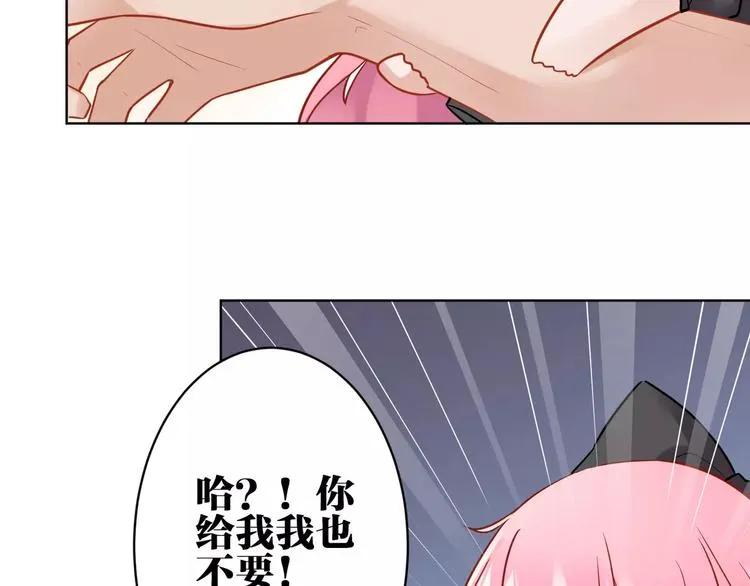 第13话 猎人的后裔 第52页