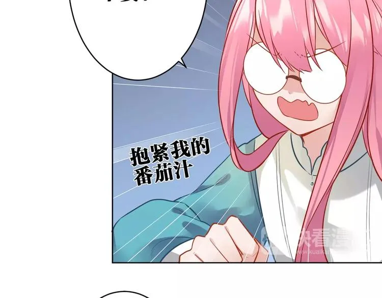 第13话 猎人的后裔 第53页