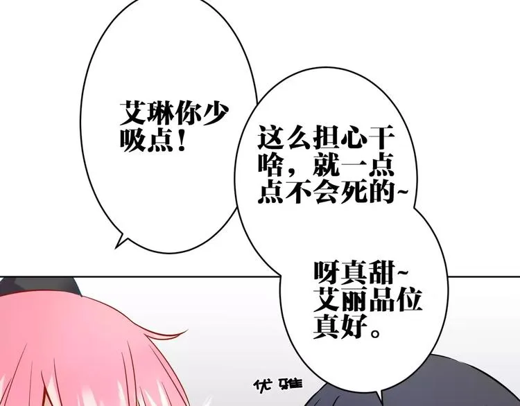 第13话 猎人的后裔 第54页