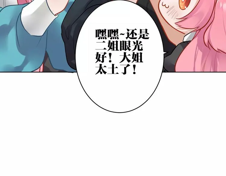 第13话 猎人的后裔 第56页