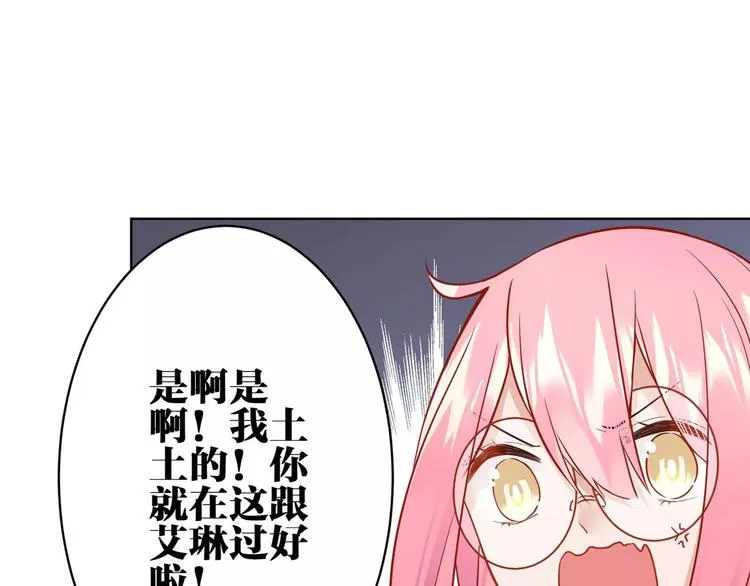第13话 猎人的后裔 第58页