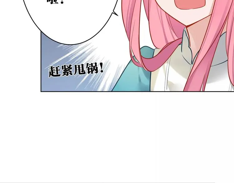 第13话 猎人的后裔 第59页