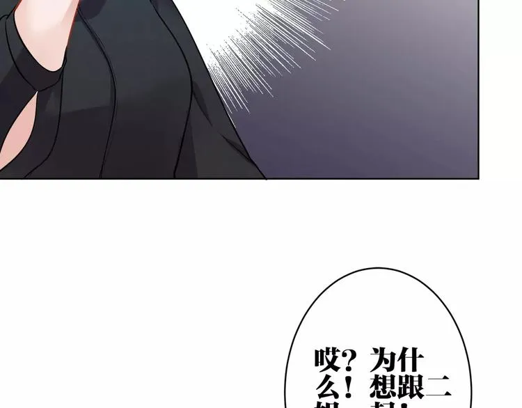 第13话 猎人的后裔 第61页