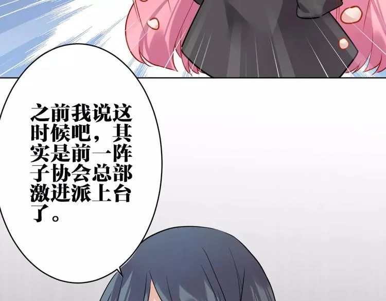 第13话 猎人的后裔 第63页
