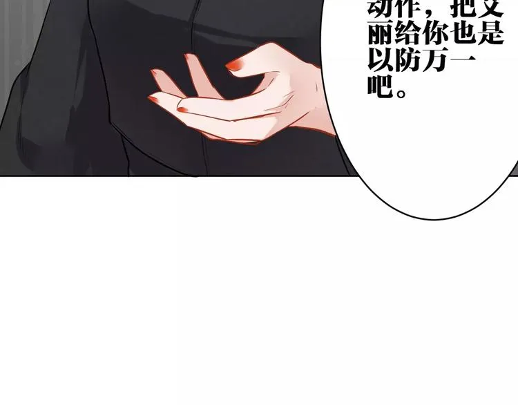 第13话 猎人的后裔 第65页