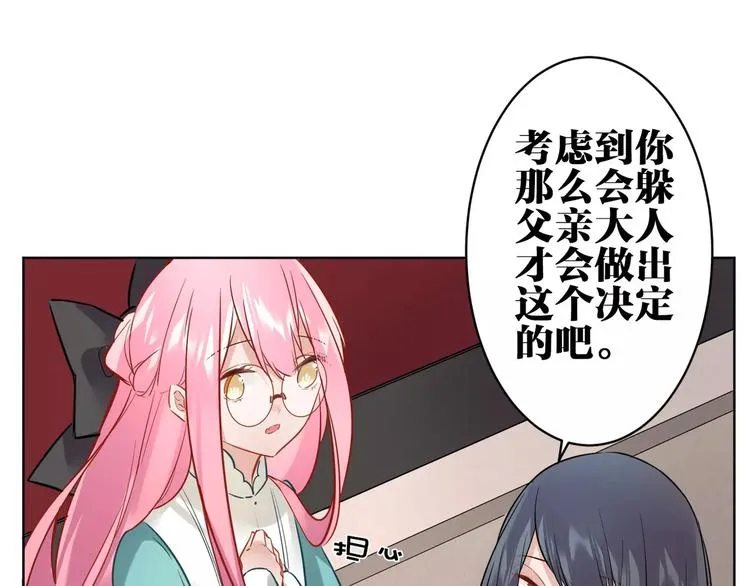 第13话 猎人的后裔 第67页