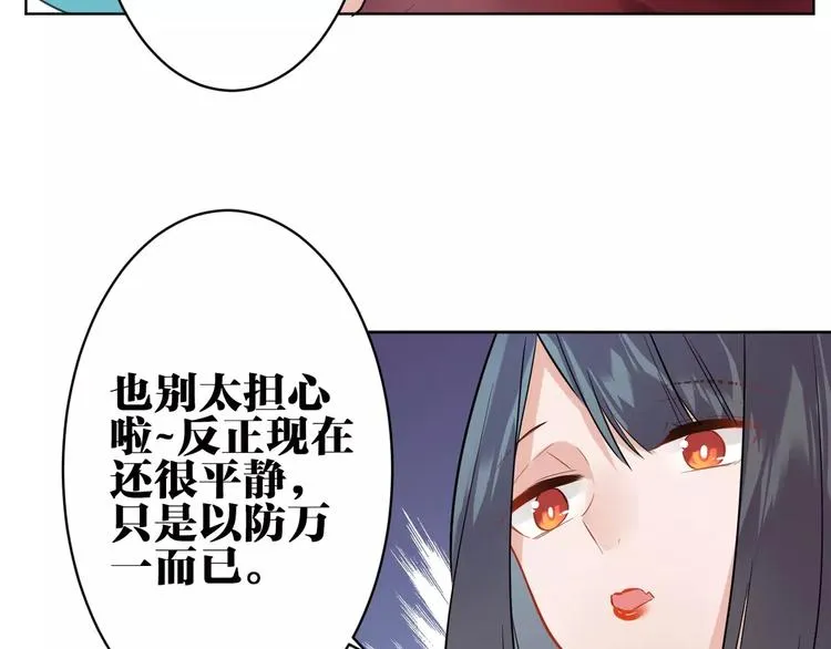 第13话 猎人的后裔 第69页