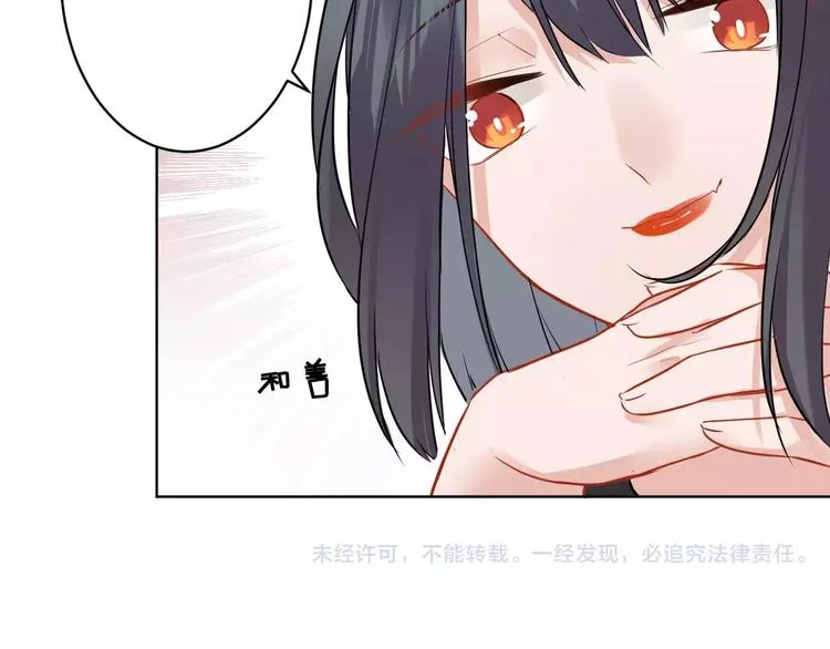 第13话 猎人的后裔 第74页