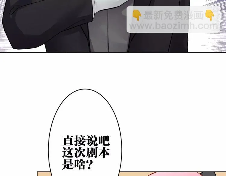 第12话 妹妹的甜蜜陷阱 第7页