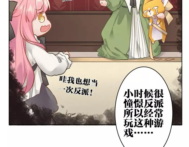第12话 妹妹的甜蜜陷阱 第14页