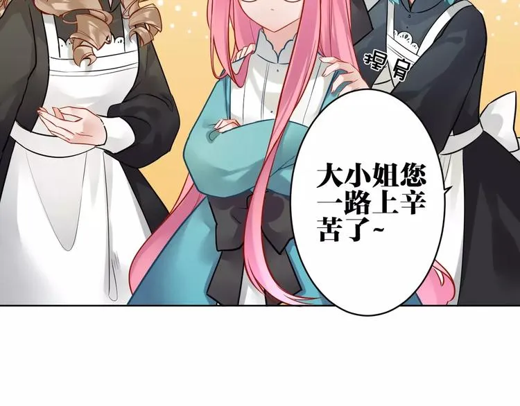 第12话 妹妹的甜蜜陷阱 第36页