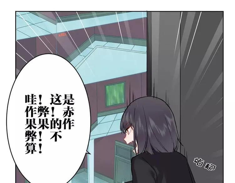 第12话 妹妹的甜蜜陷阱 第37页