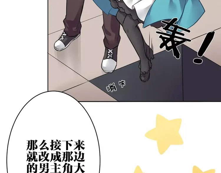 第12话 妹妹的甜蜜陷阱 第44页