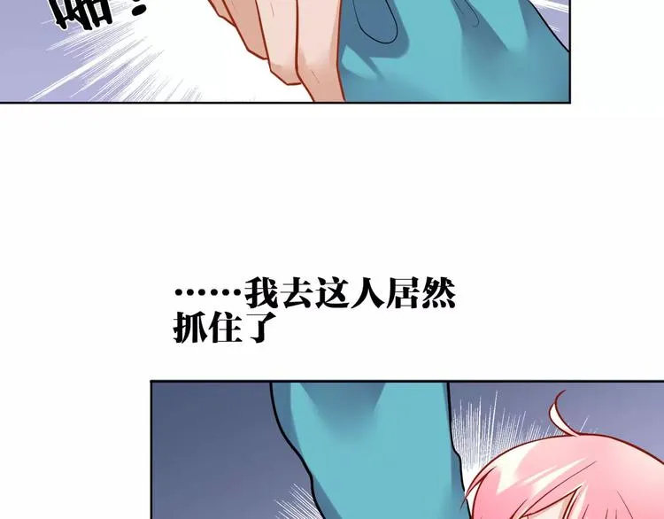 第12话 妹妹的甜蜜陷阱 第50页