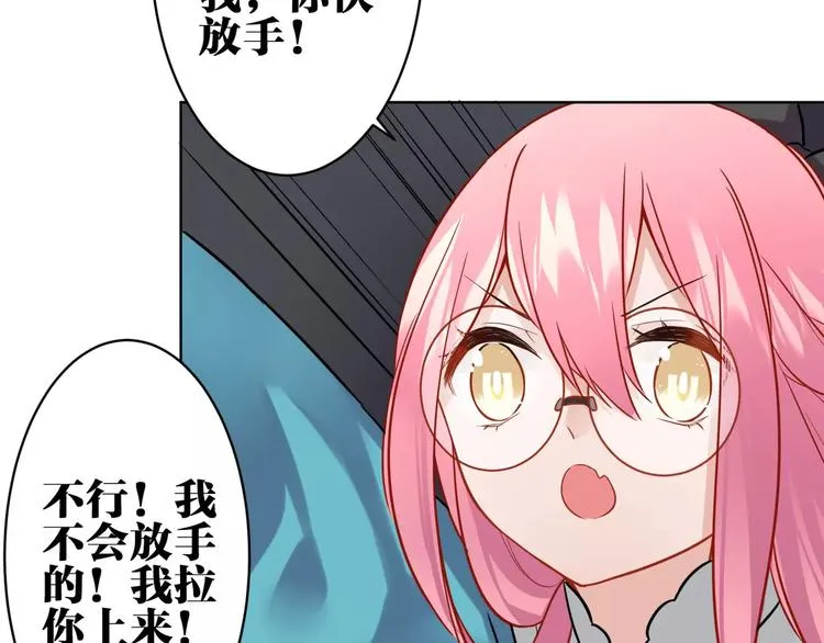第12话 妹妹的甜蜜陷阱 第54页