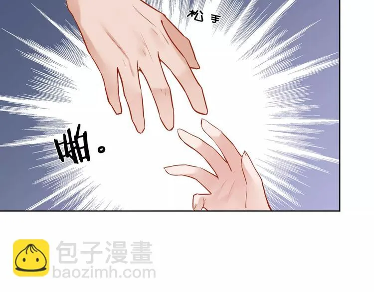 第12话 妹妹的甜蜜陷阱 第56页