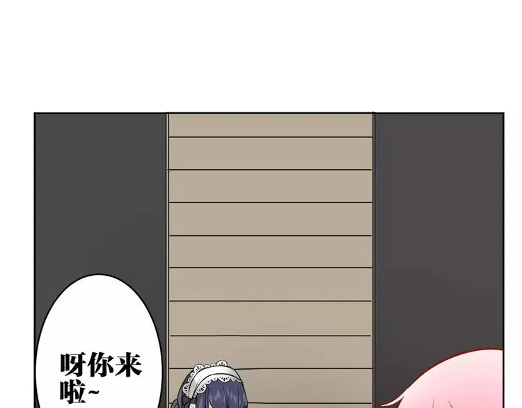第12话 妹妹的甜蜜陷阱 第67页