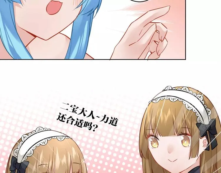 第12话 妹妹的甜蜜陷阱 第70页