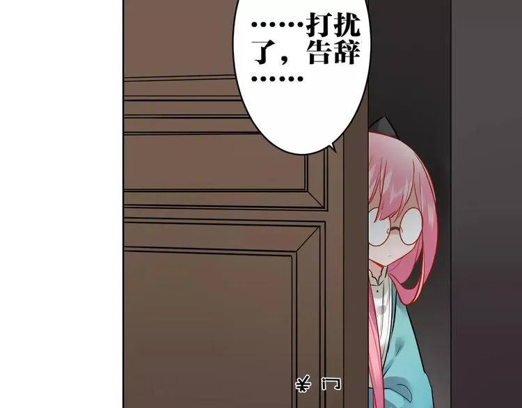 第12话 妹妹的甜蜜陷阱 第73页