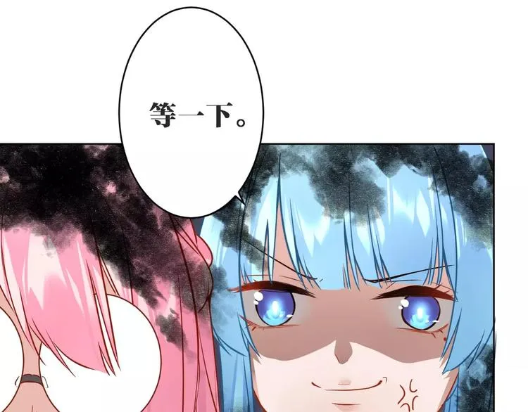 第12话 妹妹的甜蜜陷阱 第76页